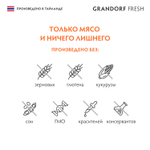 Влажный корм GRANDORF FRESH Tuna with shrimp in jelly Консервы для кошек GRANDORF FRESH Филе тунца с креветками в желе 6уп по 70гр