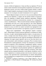 Боги перемен: Уран, Нептун, Плутон. 2 книги (PDF)