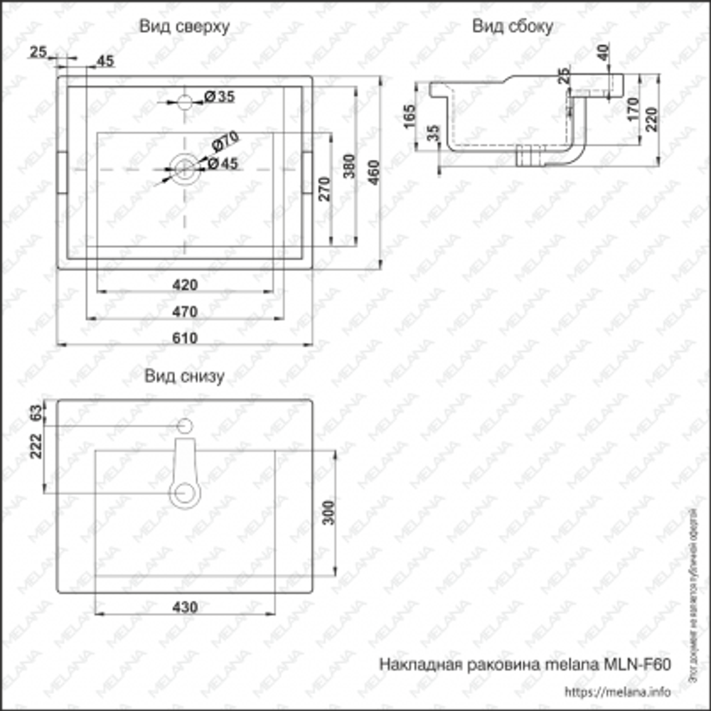 Раковина MELANA MLN-F60