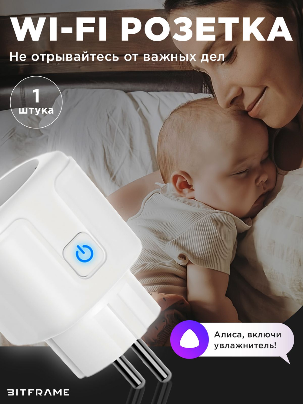 1 шт. Программируемая умная розетка WiFi Tuya, умный дом с Алисой, с таймером включения, 16 А, белая