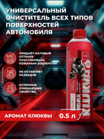 Space Cosmetics Подарочный набор для ухода за автомобилем на новый год