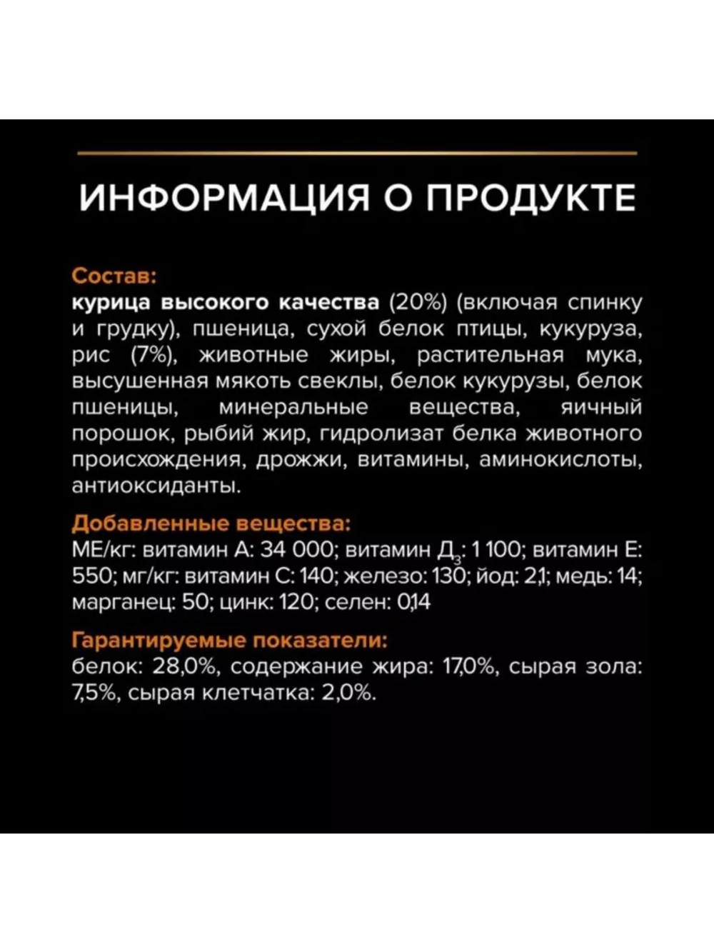 Корм для собак Курица 3кг