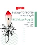 Воблер BX Skitter Frog 05, 5,5см, 13г, цвет HSN