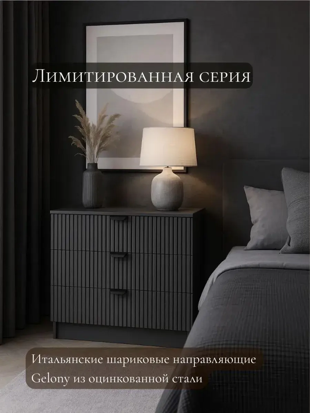 Комод деревянный графитовый с ящиками для вещей