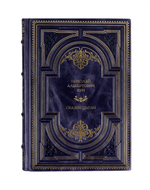 Николай Альбертович Кун - Сказки цыган. Книга в кожаном переплёте.