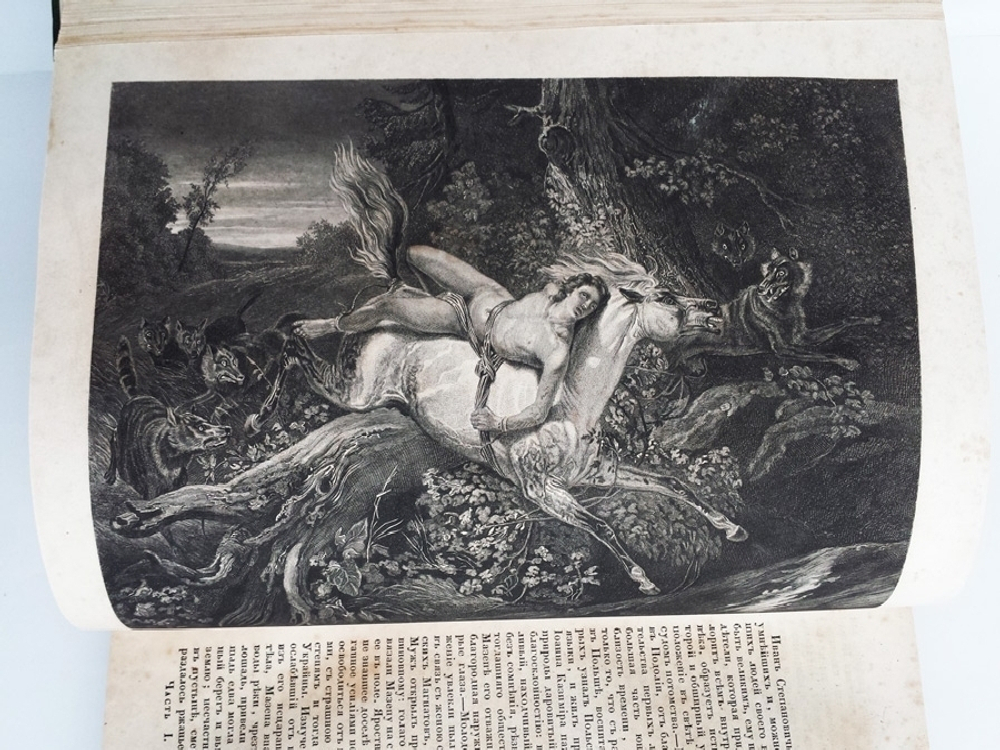 "Любителям чтения. Рассказы и описания по части географии, истории, физике и естественной истории, взятые из сочинений лучших писателей"   1849 г. - редкая книга