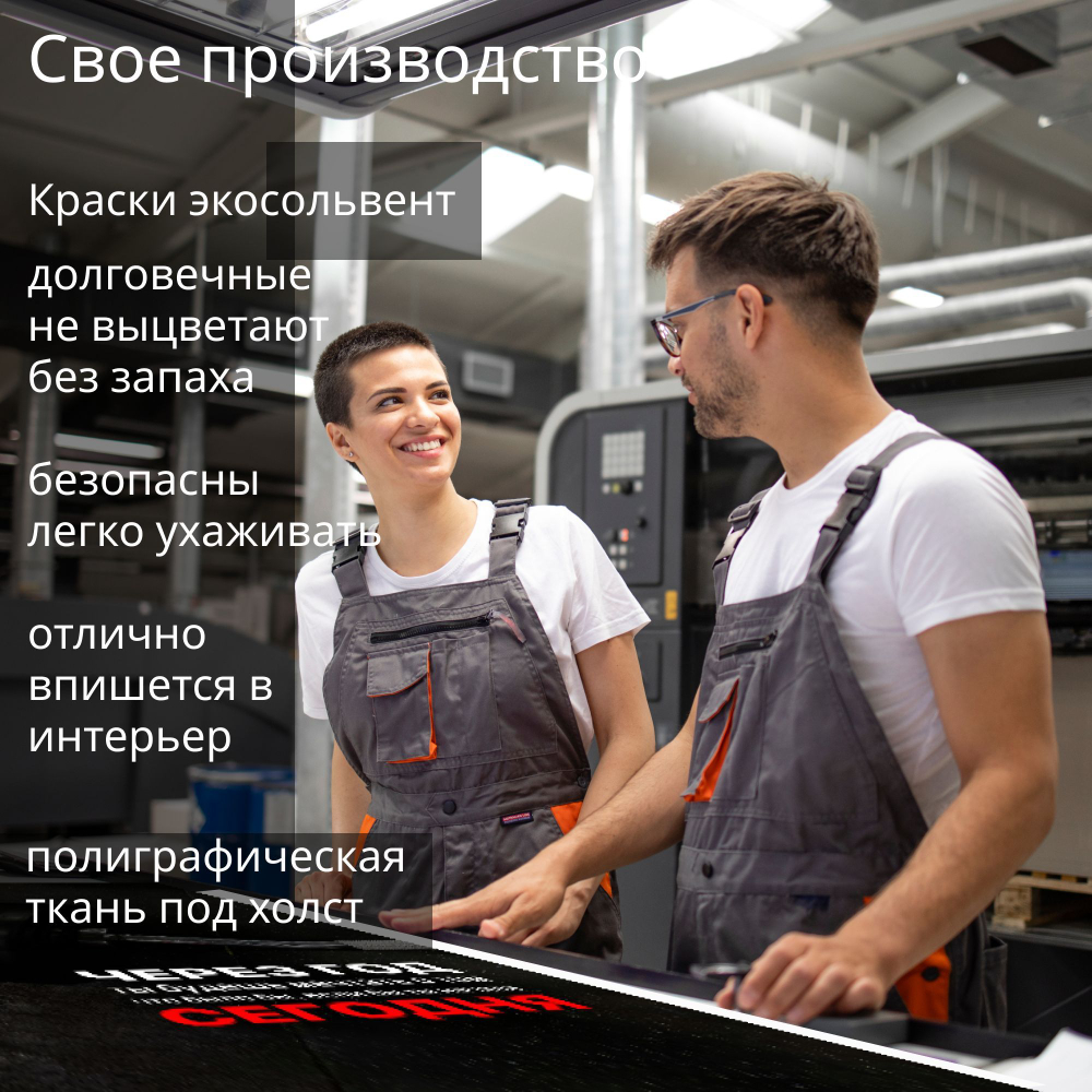 Картина интерьерная karTTina "You can", 50х70см 1шт.
