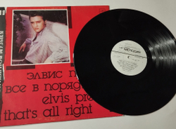 Винтажная виниловая пластинка LP Элвис Пресли Elvis Presley Все В Порядке That's All Right (СССР 1989) Love Me Tender
