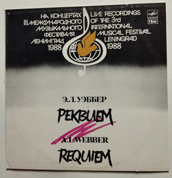 Винтажная виниловая пластинка LP Э. Л. Уэббер Реквием (СССР 1989)