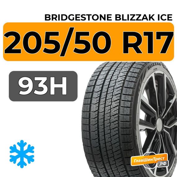 Bridgestone Blizzak Ice 205/50 R17 93H XL