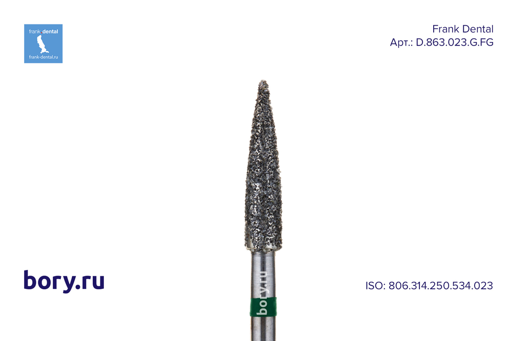 Бор алмазный зеленый Frank Dental типа FG - D.863.023.G.FG