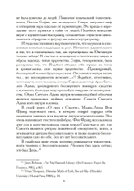 Исцеление раненого Бога. Практика духовного соединения