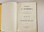"Сочинения А.С.Пушкина в семи томах под редакцией П.А.Ефремова". А.С.Пушкин. 1882г. - раритет