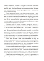 Культурный комплекс. Современные юнгианские взгляды на психику и общество (PDF)