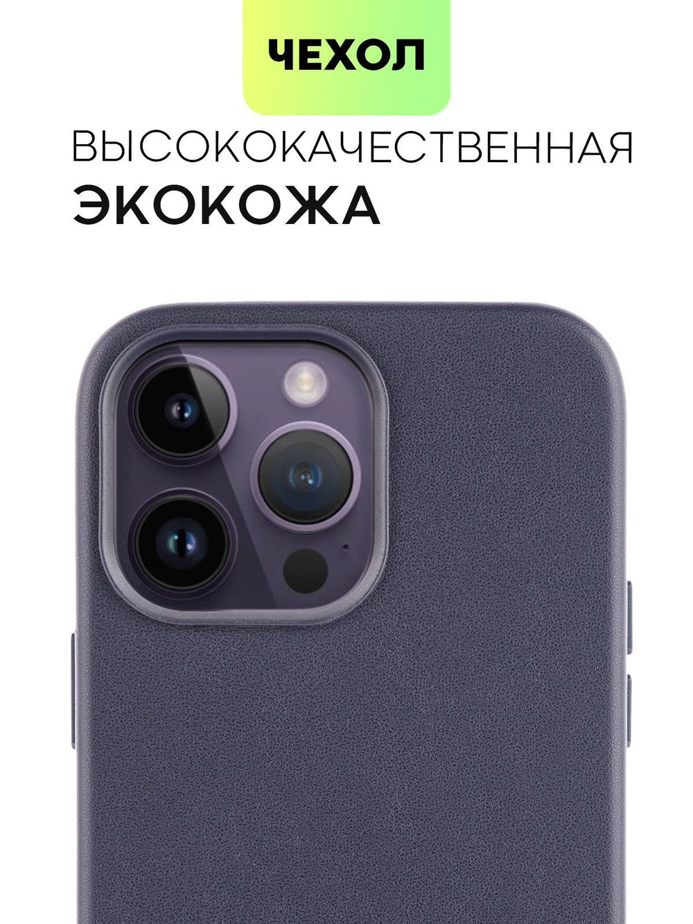 Чехол BROSCORP для Apple iPhone 14 Pro Max оптом (арт. IP14PROMAX-LEATHER-BLUE)