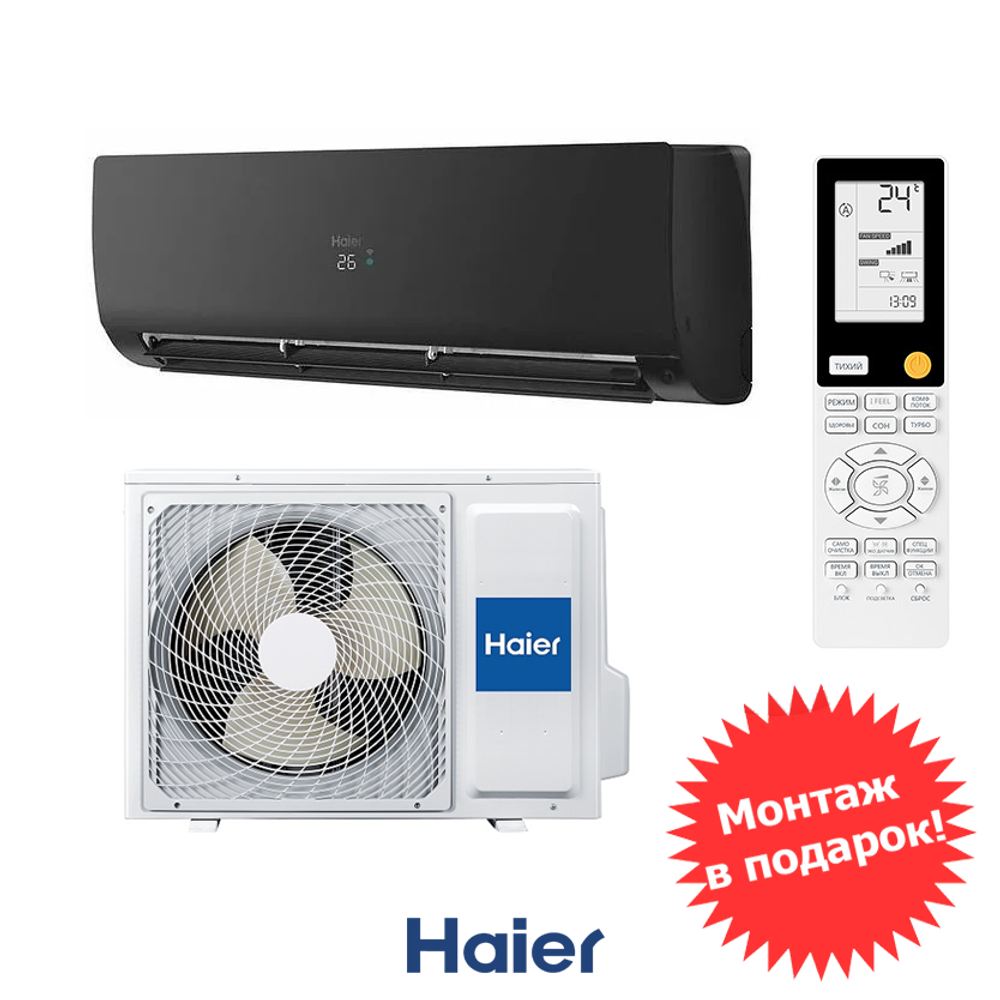 Haier AS70S2SF2FA-B / 1U70S2SJ2FA