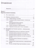 От 30 до 40, или Путь души в середине жизни