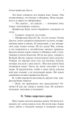 Мертвая голова