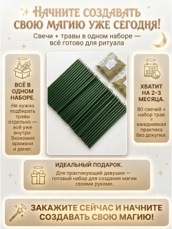 Свечи восковые натуральные зеленые, 80 шт