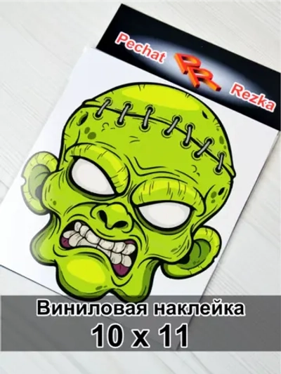 Наклейка - Злой зомби