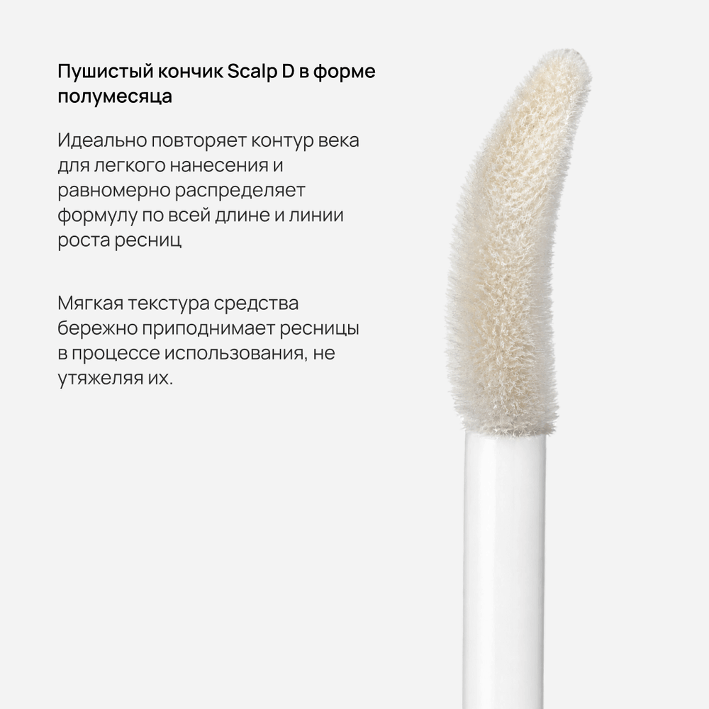 ANGFA Сыворотка для роста ресниц «Scalp D Eyelash Serum Pure» 6 мл.