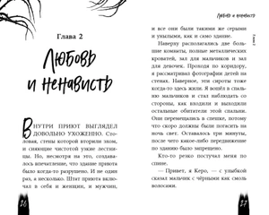 Nordic Horror. Леденяще холоден (выпуск 1)