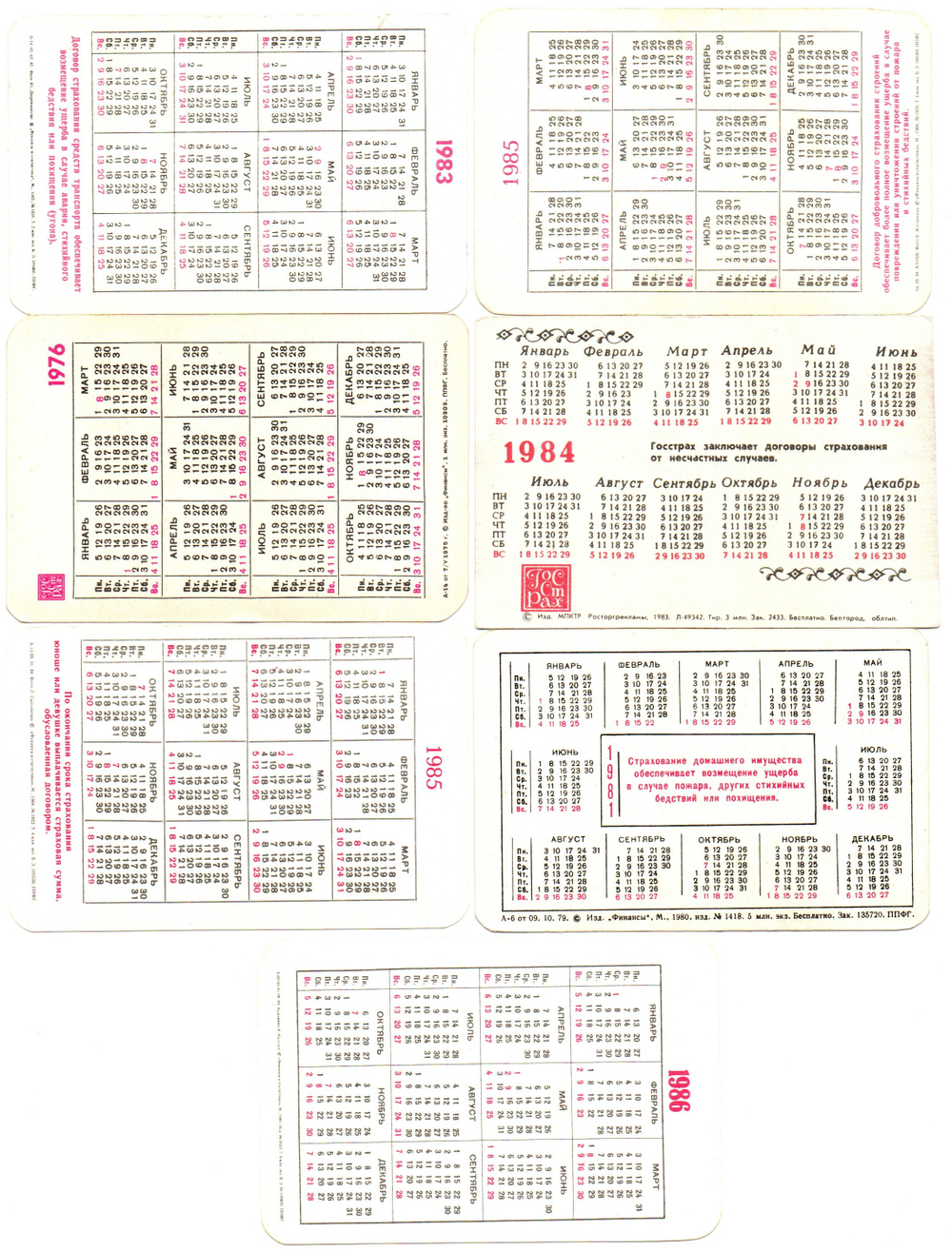 № 12 Набор Календариков 25 шт. Страхование 1975-1986 гг.