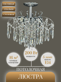 Люстра потолочная на штанге Lanbos Jewel, 5 ламп Е14, 200 Вт, золотая