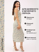Длинное платье skims на бретельках