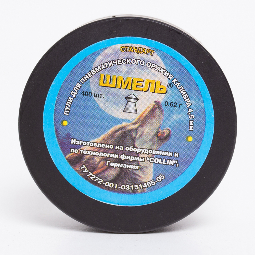 Пули Шмель 4,5 мм 0.62 г (400 шт)
