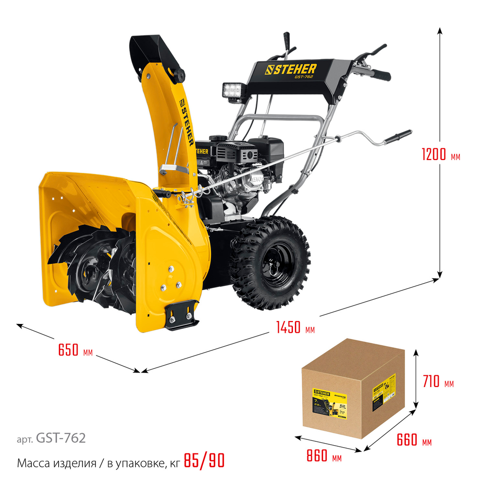 Снегоуборщик самоходный бензиновый STEHER EXTREM GST-762
