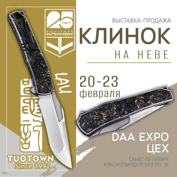 Выставка Клинок в Санкт-Петербурге Выставка Клинок в Санкт-Петербурге