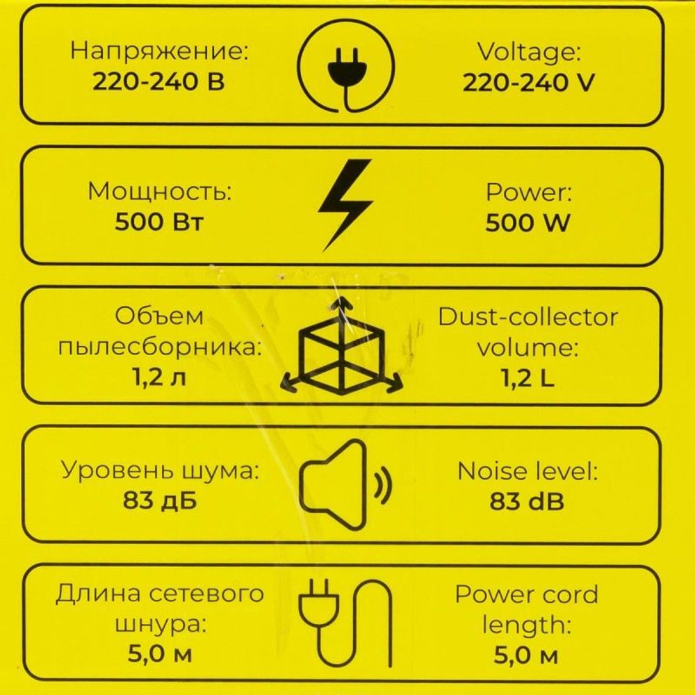 Пылесос для сухой уборки