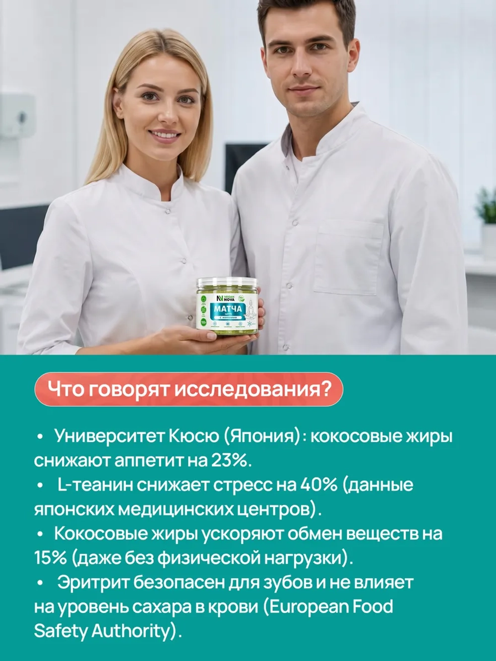 Матча латте с магнием (100 гр)