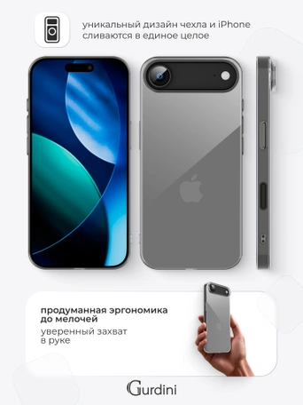 Чехол накладка Gurdini iPhone 17 Air 6.5" плотный силикон 1,5 mm прозрачный