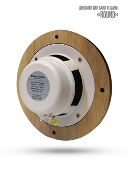 Комплект влагостойкой акустики для бани и сауны - SW 3 black SENSOR SAUNA (круглая решетка)