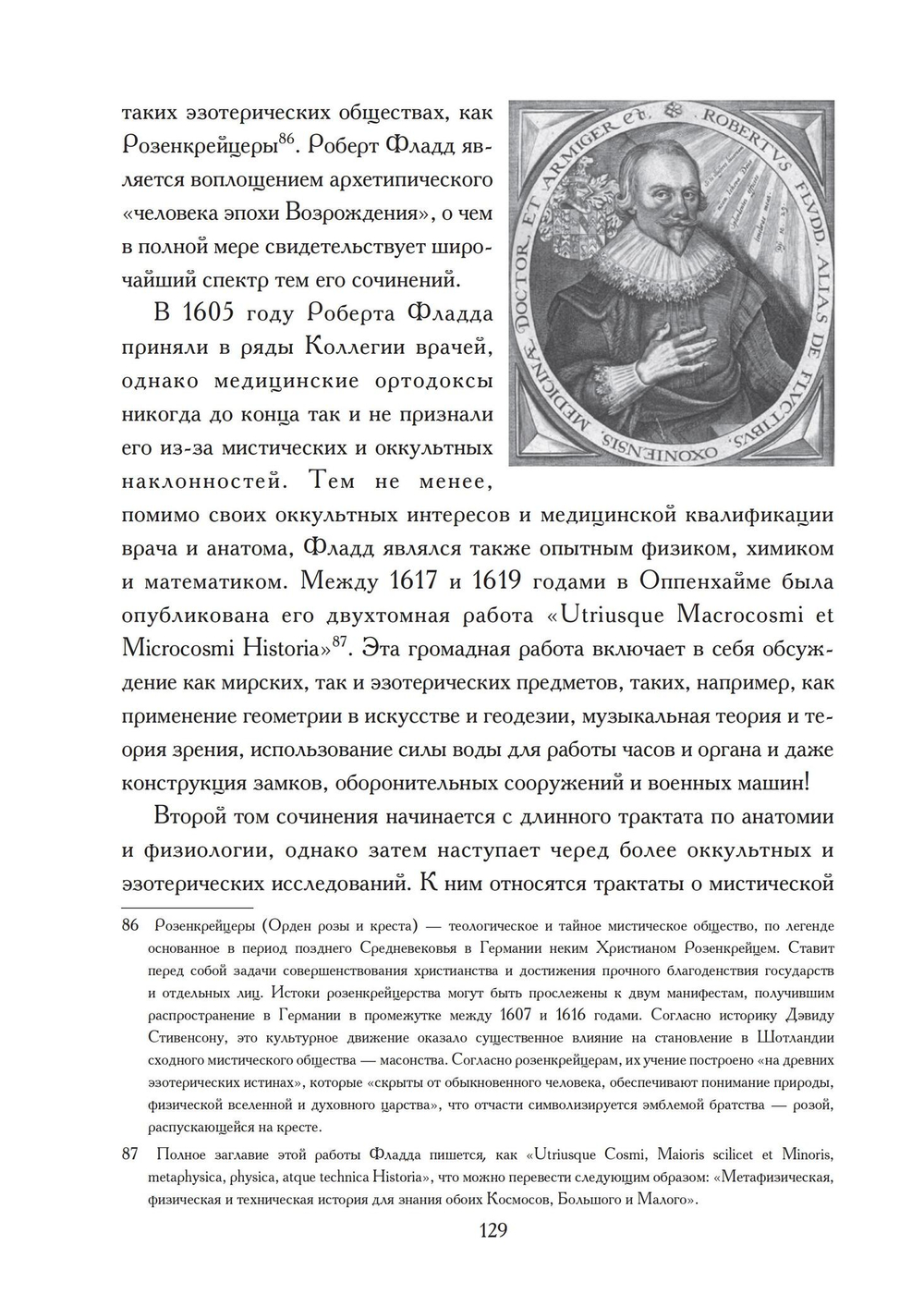 От хиромантии к хирологии. История науки чтения по руке