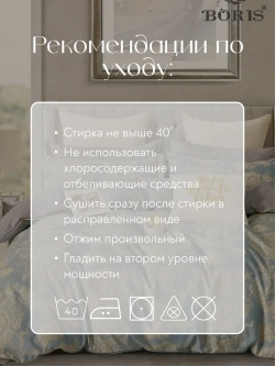 Постельное белье евро на резинке Boris