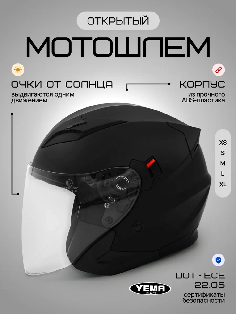 Мотошлем открытый черный шлем на скутер