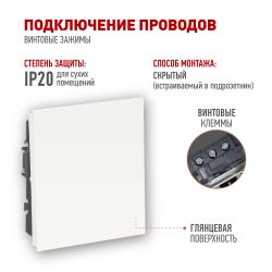 Переключатель ЭРА Arktik 16-1103-01 10АХ-250В белый | Эра Arktik