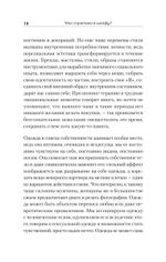 Что спрятано в шкафу?