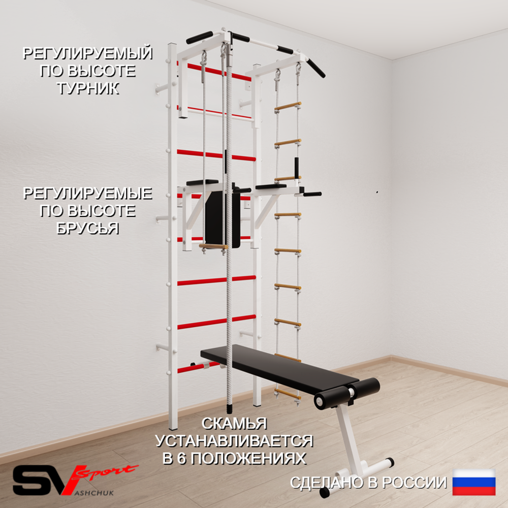 Шведская стенка Sv Sport 587 (Турник стандарт/Брусья/Скамья/Канат/Лестница/Трапеция)