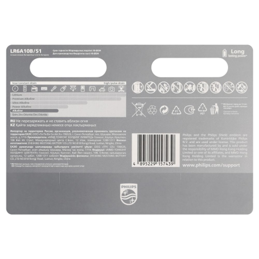 Батарейки Philips LR6A10B АА алкалиновые 1,5v 10 шт LR6-10BL Entry | Philips
