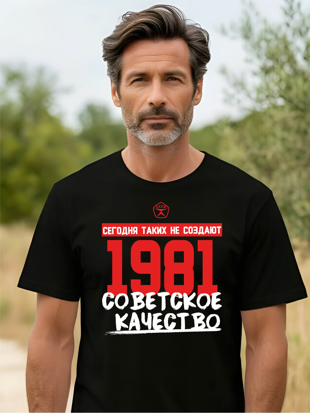 Футболка мужская с годом рождения 1977