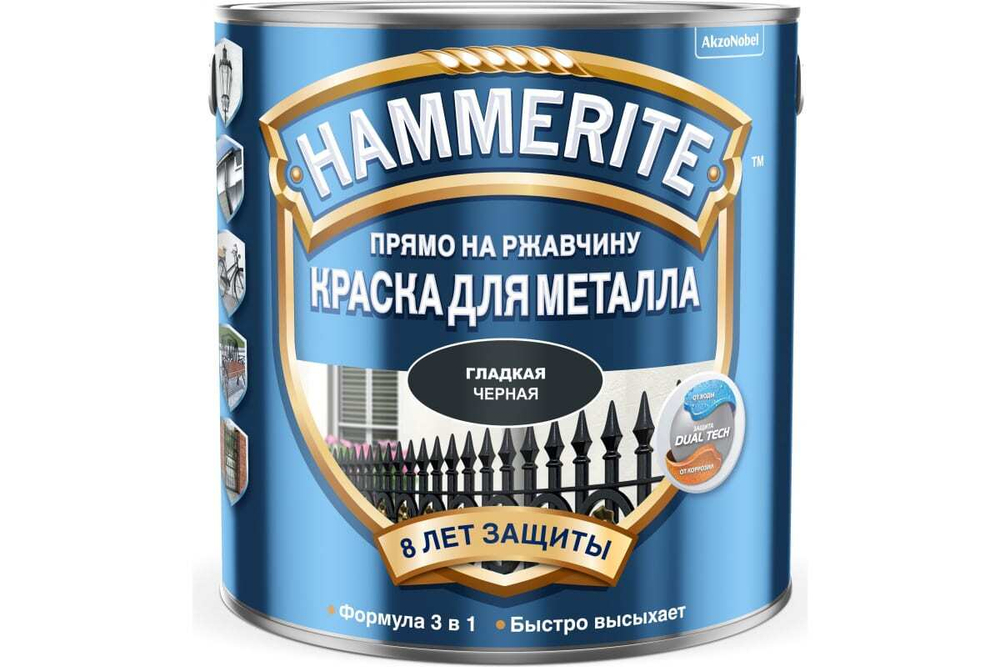 Краска Hammerite Smooth черная глянцевая (250мл)