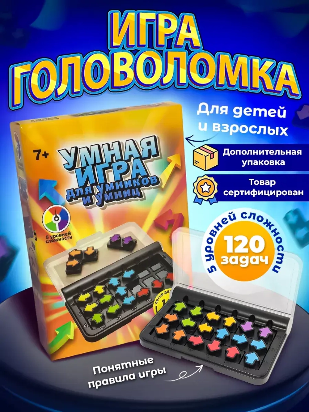Головоломка для детей, IQ пазл