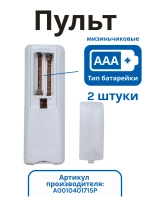 Оригинальный беспроводной пульт дистанционного управления для настенных кондиционеров и сплит-систем Haier A0010401715P (0010401715P, A0010401715BW, 0010401715BW, 0010401715EK0CXK1R, 0010401715HC, HPU-18C03/VA, HSU-10CTR03T, HSU-13CTR03T)