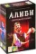 Алиби: Смертельное блюдо
