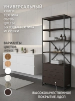 Стеллаж металлический с ящиками лофт АКТАУ