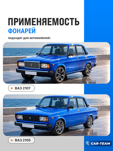 Задние фонари ВАЗ 2105, 2107 со светодиодными платами красно-белые, полоса хрусталь